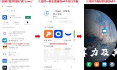 区块链算力详解：什么是