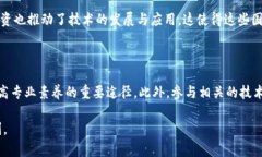 : 区块链无人化专业解析：