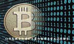 tp钱包提币没有矿工费的解