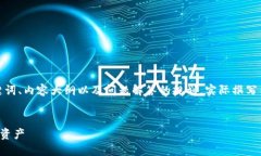 请注意：以下是一个高质