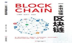 区块链网上开发：未来数