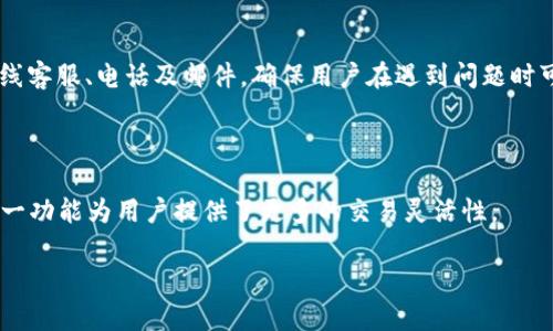 

   TP钱包可以卖币吗？全面解读钱包交易功能  / 

相关关键词

 guanjianci  TP钱包, 卖币, 加密货币, 钱包交易功能  /guanjianci 

---

### 内容主体大纲

1. 什么是TP钱包？
   1.1 TP钱包的定义与功能
   1.2 TP钱包的安全性分析
   1.3 TP钱包的用户体验

2. 卖币的基本概念
   2.1 什么是卖币？
   2.2 卖币的过程与机制
   2.3 卖币的风险与收益

3. TP钱包的卖币功能
   3.1 TP钱包的交易平台介绍
   3.2 TP钱包如何卖币？
   3.3 TP钱包的卖币手续费

4. 卖币的操作流程
   4.1 注册与登录TP钱包
   4.2 如何将币转入TP钱包？
   4.3 卖币的具体操作步骤

5. 卖币时的注意事项
   5.1 市场行情的影响
   5.2 安全防护措施
   5.3 选择合适的卖出时机

6. 常见问题与解答
   6.1 TP钱包支持哪些币种卖出？
   6.2 卖币后如何提取现金？
   6.3 卖币的到账时间是多久？
   6.4 如何处理卖币过程中遇到的错误？
   6.5 TP钱包的客户服务如何联系？
   6.6 是否可以在TP钱包中进行币兑换？

---

### 详细内容

#### 1. 什么是TP钱包？

##### 1.1 TP钱包的定义与功能

TP钱包是一个多功能的数字货币钱包，支持比特币、以太坊等多种主流加密货币的存储和交易。它不仅提供安全的币种存储功能，还集成了交易所的功能，让用户能够在钱包内部直接进行币的买卖，极大地方便了用户操作。

##### 1.2 TP钱包的安全性分析

TP钱包采用多重签名技术和冷存储策略，确保用户资产的安全。此外，TP钱包还支持离线签名和私钥管理，使用户能够完全掌控自己的资产，降低了资产被盗或丢失的风险。

##### 1.3 TP钱包的用户体验

TP钱包界面友好，操作简单，即便是新手用户也能快速上手。其交易速度快，且支持多种语言，适合全球用户使用。

#### 2. 卖币的基本概念

##### 2.1 什么是卖币？

卖币是指将持有的加密货币按当前市场价格出售，通常以法定货币或其他虚拟货币的形式进行交易。这一过程涉及市场价格的波动，因此卖币时需要考虑多个因素。

##### 2.2 卖币的过程与机制

卖币的过程一般分为几个步骤：选择要卖出的币种、确定卖出数量、查看市场行情、选择卖出价格、完成交易。整个交易过程在TP钱包操作简单，实时更新的市场价格能帮助用户做出更合理的决策。

##### 2.3 卖币的风险与收益

卖币涉及市场风险，例如价格波动可能导致亏损。如果操作不当，也可能面临合规风险等。因此，了解市场动态及制定合理的交易策略是非常必要的。

#### 3. TP钱包的卖币功能

##### 3.1 TP钱包的交易平台介绍

TP钱包内置交易平台，用户可以方便地进行币种的交易。该平台支持不同币种间的即时交易，满足了用户的多样化需求。

##### 3.2 TP钱包如何卖币？

用户可以在TP钱包的交易界面选择卖币功能，输入要卖出的币种及数量，系统会自动计算出当前可得的法定货币或其他虚拟币种的数量，用户只需确认后即可完成交易。

##### 3.3 TP钱包的卖币手续费

TP钱包在卖币过程中会收取一定的交易手续费。费用结构一般包括基础手续费和额外费用，用户在交易前需要查看相关条款，避免被隐藏费用影响交易收益。

#### 4. 卖币的操作流程

##### 4.1 注册与登录TP钱包

首先，用户需要在TP钱包官网或者下载官方APP进行注册。注册时需提供邮箱和手机号码，并设置密码，确保账户安全。

##### 4.2 如何将币转入TP钱包？

用户可以从其他交易所或钱包将加密货币转入TP钱包，操作时需要注意转账地址的正确性，以避免资产损失。

##### 4.3 卖币的具体操作步骤

在TP钱包中，用户可通过选择“交易”选项，进入卖币界面，选择要出售的币种、设置卖出数量与价格，确认后即可完成交易。整个操作流程简单明了，适合所有级别的用户。

#### 5. 卖币时的注意事项

##### 5.1 市场行情的影响

卖币时，用户需要密切关注市场行情，了解不同币种的价格走势和波动，利用技术分析来判断最佳卖出时机。

##### 5.2 安全防护措施

在卖币的过程中，确保使用安全的网络环境，避免通过公共Wi-Fi进行交易。此外，建议开启两步验证等安全措施，保障账户安全。

##### 5.3 选择合适的卖出时机

了解市场动态后，选择合适的卖出时机尤为重要。在上涨趋势中卖出可以获得更高的收益，而在下跌趋势中则可能面临损失，因此合理的卖出策略至关重要。

#### 6. 常见问题与解答

##### 6.1 TP钱包支持哪些币种卖出？

TP钱包支持的币种较为丰富，包括比特币、以太坊、莱特币等主要加密货币。用户在选择币种时需根据自己的投资组合和市场趋势灵活调整。

##### 6.2 卖币后如何提取现金？

用户在TP钱包成功卖出币后，可以选择将资金提取至银行卡或第三方支付账户。用户需要提供相关账户信息，确保提取顺利进行。

##### 6.3 卖币的到账时间是多久？

一般来说，卖币的到账时间会与网络繁忙程度及提取方式相关，通常情况下，用户会在几个小时内收到资金，但有时会出现延迟，因此建议用户在交易时考虑到账时间的因素。

##### 6.4 如何处理卖币过程中遇到的错误？

在卖币过程中，如果遇到任何错误，用户应及时联系TP钱包的客服，详细描述问题，并按照客服指引进行问题解决，确保资产安全。

##### 6.5 TP钱包的客户服务如何联系？

用户可以通过TP钱包官方网站或者APP内的客服入口联系客服，常见的支持渠道包括在线客服、电话及邮件，确保用户在遇到问题时可以随时得到帮助。

##### 6.6 是否可以在TP钱包中进行币兑换？

除了直接卖币外，TP钱包还提供币兑换功能，用户可以在不同币种之间进行即时兑换，这一功能为用户提供了更多的交易灵活性。

---

以上为关于TP钱包可否卖币的详细分析与解读。希望帮助到对加密货币交易感兴趣的用户，更好地理解TP钱包的功能与使用方式。