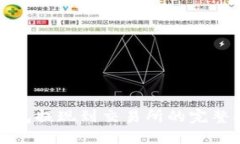 TP钱包提现到交易所的完整