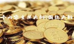 思考一个接近且适合  的，