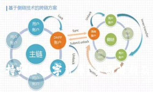 TP钱包支持哪些数字货币？全面解析及最新更新