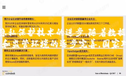   
阿里云区块链：新时代的企业级解决方案

阿里云, 区块链, 企业级解决方案, 云计算/guanjianci

## 内容主体大纲

1. 引言  
   - 介绍区块链技术的背景和重要性  
   - 阿里云在区块链领域的进展和目标  

2. 阿里云区块链的基本概述  
   - 什么是阿里云区块链？  
   - 阿里云区块链的核心技术和服务内容  

3. 阿里云区块链的企业级解决方案  
   - 行业应用案例分析  
   - 不同业务场景的解决方案  

4. 阿里云区块链的优势  
   - 安全性  
   - 可扩展性  
   - 性价比  

5. 阿里云区块链的市场竞争力  
   - 与其他云服务提供商的比较  
   - 阿里云区块链的技术领先性  

6. 未来展望  
   - 区块链技术的发展趋势  
   - 阿里云在未来区块链市场的定位与计划  

7. 相关问题解析  
   - 针对常见问题进行深入解答  
     
#### 相关问题：
1. 阿里云区块链可以应用于哪些行业？
2. 阿里云区块链的安全性如何保障？
3. 如何选择适合的阿里云区块链解决方案？
4. 为何企业需要使用阿里云区块链？
5. 阿里云区块链的技术架构是怎样的？
6. 未来区块链技术的发展趋势是什么？

---

## 正文内容

### 引言  
随着数字经济的快速发展，区块链技术逐渐成为各行各业关注的焦点。它凭借去中心化、不可篡改等特性，正在重塑传统商业模式。阿里云作为国内领先的云计算服务提供商，也在这一领域积极布局，致力于为企业提供安全、高效的区块链解决方案。  
在本文中，我们将深入探讨阿里云区块链的基本情况、其企业级解决方案、市场竞争力以及未来的发展前景。  

### 阿里云区块链的基本概述  
#### 什么是阿里云区块链？  
阿里云区块链是一种基于区块链技术的云服务，旨在为各行各业提供可扩展、低成本的区块链解决方案。该服务支持企业快速构建区块链应用，降低使用门槛，提升管理效率。  

#### 阿里云区块链的核心技术和服务内容  
阿里云区块链主要包括区块链平台服务、区块链智能合约、数据存储、身份认证等一系列核心功能。用户可以根据自身需求快速构建和部署区块链应用，通过可视化界面进行管理。  

### 阿里云区块链的企业级解决方案  
#### 行业应用案例分析  
阿里云区块链广泛应用于金融、物流、公共服务等领域。例如，在金融行业，通过区块链技术，可以实现跨境支付的透明化和高效化；在物流行业，可以通过区块链跟踪货物的运输状态，保证数据的真实性。  

#### 不同业务场景的解决方案  
针对不同的行业和业务场景，阿里云也提供了相应的解决方案。例如，在知识产权管理方面，企业可以利用阿里云区块链进行作品的注册、确权和交易，从而保护创作者的权益。  

### 阿里云区块链的优势  
#### 安全性  
阿里云区块链采用了多层次的安全架构，包括加密技术和访问控制，不仅保障数据的安全性，还能有效防范各种网络攻击。  

#### 可扩展性  
阿里云区块链具有良好的可扩展性，支持海量的交易处理能力，能够满足大规模企业的需求。在高峰期，系统也能自动扩展，确保业务的稳定运行。  

#### 性价比  
相较于自建区块链系统，使用阿里云的解决方案能够大幅降低企业的成本。企业无需投入大量资金和人力进行基础设施建设，可以将精力集中在业务创新上。  

### 阿里云区块链的市场竞争力  
#### 与其他云服务提供商的比较  
在当前的市场竞争中，阿里云区块链凭借其成熟的技术体系和丰富的行业经验，具备明显的竞争优势。与其他云服务提供商相比，阿里云的服务更加灵活，适合不同规模的企业。  

#### 阿里云区块链的技术领先性  
阿里云不断进行技术创新和迭代，确保其区块链平台始终处于行业前沿。通过合作与开放，阿里云还积极与全球开发者和企业进行互动，推动区块链行业的共同发展。  

### 未来展望  
#### 区块链技术的发展趋势  
未来，区块链技术将不断演进，更多的应用场景将被开发出来。在数据隐私、跨境交易等领域，区块链有望发挥更大的作用。  

#### 阿里云在未来区块链市场的定位与计划  
作为行业的领先者，阿里云将继续通过创新和合作，加速区块链技术的落地与应用，推动数字经济的发展。同时，阿里云也将密切关注行业动态，调整自己的战略，保持竞争优势。  

### 相关问题解析  

#### 问题1：阿里云区块链可以应用于哪些行业？  
阿里云区块链的适用行业包括但不限于金融、物流、医疗、公共服务、供应链等。以金融行业为例，区块链可以帮助提高交易的透明度和安全性，有效降低风险。此外，物流行业也可以利用区块链技术，实现商品从生产到消费全程的可追溯性，以提高消费者的信任度。  
在医疗行业，阿里云区块链能够确保患者数据的安全存储，保护个人隐私，同时也方便医疗机构间的信息共享。在公共服务领域，政府可以通过区块链技术提升民生服务的透明度，如土地交易、税务管理等。供应链管理方面，通过区块链，可以实现各环节信息的实时更新和共享，提升供应链效率。  

#### 问题2：阿里云区块链的安全性如何保障？  
阿里云区块链在安全性方面采取了多项措施。首先，数据在传输和存储过程中均采用加密技术，确保数据不被未授权的用户访问。其次，阿里云提供多种身份验证方式，包括数字证书和多因素认证，以防止身份盗用风险。  
此外，阿里云区块链还构建了监控与预警系统，当检测到异常活动时会及时响应，保护用户数据免受损害。同时，阿里云持续进行安全问题的审查与技术更新，确保防范新出现的安全威胁。  

#### 问题3：如何选择适合的阿里云区块链解决方案？  
选择合适的阿里云区块链解决方案，应根据企业的具体需求与业务场景进行评估。首先，企业需要明确自己要解决的问题，例如是否涉及数据安全、交易透明或是信息共享等。其次，了解阿里云提供的不同解决方案的功能，比如是否支持智能合约、去中心化应用等。  
此外，企业还应考虑实施成本、培训人员的需求以及后期的技术支持等因素。如果有必要，可以通过与阿里云的专业团队沟通，获取详细的建议和解决方案，确保选择最优策略满足企业发展需求。  

#### 问题4：为何企业需要使用阿里云区块链？  
企业采用阿里云区块链的理由有很多。首先，区块链能够提高数据的透明度和安全性，增加用户对企业的信任度，从而促进交易。其次，阿里云提供的区块链解决方案具有低成本、快速部署的优势，帮助企业节省资源。  
再者，区块链技术可以促使企业内外部各利益相关方之间高效协同，实现信息的实时共享，提升决策速度。此外，阿里云区块链还支持智能合约的应用，允许企业自动执行合同，减少人为干预和错误，进一步提升运营效率。  

#### 问题5：阿里云区块链的技术架构是怎样的？  
阿里云区块链的技术架构主要由四层组成：应用层、智能合约层、区块链网络层和数据存储层。应用层为用户提供了友好的接口，方便开发人员进行应用开发。智能合约层则是实现业务逻辑的核心，通过自动执行定义好的合约，降低交易成本。  
区块链网络层确保各参与节点的安全与高效通讯，同时负责数据内容的验证和记录，确保不可篡改。数据存储层则采用了分布式存储技术，保障数据的安全和持久性，避免单点故障给业务造成影响。此外，阿里云区块链的技术架构还具备灵活性，用户可根据实际需求进行调整和扩展。  

#### 问题6：未来区块链技术的发展趋势是什么？  
未来区块链技术的发展将呈现几个重要趋势。一是跨链技术的兴起，不同区块链之间的互通将成为可能，提升各链的协同效率。二是隐私保护技术的进步，随着数据隐私法规的逐渐完善，保护个人信息安全的需求日益增强，隐私保护型区块链有望得到推广。  
三是区块链与人工智能、大数据等技术的结合，将会催生更多创新应用，例如通过智能合约实现自动化决策，提升业务效率。四是政策和监管环境的逐步完善，国家对区块链技术的关注和支持将促进其在更多领域的应用，推动行业向规范化、高效化发展。  

这样内容的结构与详细介绍，不仅提供了对阿里云区块链的全面了解，也满足了的需求。希望这些信息对您有所帮助。