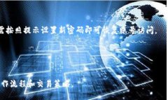 丏tp交易所APP下载指南与使