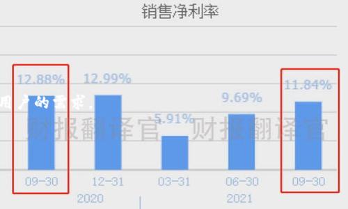    TP钱包下载与使用全攻略  / 

 guanjianci  TP钱包, 加密货币, 区块链, 钱包下载  /guanjianci 

## 内容主体大纲

1. **引言**
   - 介绍TP钱包的背景
   - 重要性和受欢迎程度

2. **TP钱包的特点**
   - 安全性
   - 多链支持
   - 用户友好界面

3. **TP钱包的下载步骤**
   - 在官方网站下载
   - 在应用商店下载
   - 不同平台的下载指南（iOS、Android、PC）

4. **安装与设置**
   - 安装过程的详细步骤
   - 如何创建新钱包
   - 导入已有钱包的方法

5. **TP钱包的使用**
   - 如何进行加密货币交易
   - 添加与管理代币
   - 使用DApp的指南

6. **常见问题解答（FAQ）**
   - TP钱包是否安全？
   - 如何找回丢失的钱包？
   - 如何转账和提现？
   - 钱包的备份与恢复
   - TP钱包支持哪些加密货币？
   - TP钱包的更新与维护注意事项

7. **总结**
   - TP钱包的优点与不足
   - 建议与展望

---

### 1. 引言

TP钱包是近年来备受欢迎的一款加密货币钱包，为用户提供安全、便捷的数字资产管理。随着区块链技术的发展，越来越多的人开始接触和使用加密货币，而钱包作为数字资产的存储与管理工具，其选择显得尤为重要。本文将为大家详细介绍TP钱包的下载和使用方法，帮助用户做到安全、有效地管理数字资产。

### 2. TP钱包的特点

2.1 安全性
TP钱包采用先进的加密技术，保障用户私钥的安全性，用户的资产得到了很好的保护。同时，TP钱包还支持多重签名和生物识别技术，进一步提高安全性。

2.2 多链支持
TP钱包支持多种区块链资产，包括以太坊、比特币以及各类ERC20代币，用户可以在一个钱包中管理多种资产，这大大提高了使用的便利性。

2.3 用户友好界面
TP钱包的界面设计非常直观，用户即使没有技术背景也能轻松上手。操作流程，使得新手用户能够快速掌握使用技巧。

### 3. TP钱包的下载步骤

3.1 在官方网站下载
为了确保安全，建议用户优先访问TP钱包的官方网站进行下载。官网提供了各个平台的最新版本下载链接，避免用户下载到恶意软件。

3.2 在应用商店下载
用户可以在iOS的App Store或Android的Google Play Store中搜索“TP钱包”进行下载，按照提示完成安装。

3.3 不同平台的下载指南
详细介绍iOS和Android设备的具体下载步骤，提供截图和注意事项，帮助用户顺利完成下载过程。

### 4. 安装与设置

4.1 安装过程的详细步骤
用户下载完钱包应用后，打开安装包，按照系统提示点击“安装”，安装完成后，点击“打开”启动TP钱包。

4.2 如何创建新钱包
用户在首次启动TP钱包时，可以选择创建新的钱包，按照提示设置密码和备份助记词，确保资产安全。

4.3 导入已有钱包的方法
如果用户已有其他钱包，可以通过导入私钥或助记词的方式将资产转移到TP钱包中，具体步骤会在本文中详细说明。

### 5. TP钱包的使用

5.1 如何进行加密货币交易
用户可以通过TP钱包进行发送和接收加密货币，具体交易步骤包括输入地址、选择金额、确认交易等，附带应用界面样式截图帮助理解。

5.2 添加与管理代币
TP钱包支持用户添加自定义代币，用户可以轻松管理不同的资产，操作步骤和注意事项将在本部分详细描述。

5.3 使用DApp的指南
TP钱包内置多种DApp，用户可以在钱包中直接访问各种服务，例如去中心化交易所、游戏等，详细介绍如何使用这些DApp。

### 6. 常见问题解答（FAQ）

6.1 TP钱包是否安全？
TP钱包因其先进的安全性设计而受到用户的信赖。在这部分，我们将详细讲解钱包的安全机制，包括私钥保护、加密技术和多重签名等方面。

6.2 如何找回丢失的钱包？
如果用户忘记密码或者丢失助记词怎么办？这里介绍了钱包找回的各种方法和注意事项，包括常见的误区和应对策略。

6.3 如何转账和提现？
转账和提现是用户日常使用钱包的频繁操作，本文将详细介绍资金的操作步骤，并提供常见问题的解决方式。

6.4 钱包的备份与恢复
备份和恢复是用户保护资产必不可少的环节，本节内容将涵盖如何备份助记词和私钥，如何恢复钱包等。

6.5 TP钱包支持哪些加密货币？
TP钱包支持多种主流加密货币，本文将对支持的币种进行详细介绍，并提供资产管理的方法。

6.6 TP钱包的更新与维护注意事项
保持钱包的更新是确保安全的重要步骤，本文将提供更新的方法、注意事项以及定期维护的建议。

### 7. 总结

TP钱包为用户提供了一个安全、方便和多功能的加密货币管理工具。随着区块链和数字货币市场的不断变化，TP钱包将会继续，满足用户的需求。

---

如上所述，您希望的信息结构、、关键词等都已完成。接下来，请根据大纲中的各个部分详细拓展文字，以达到3700个字的内容阐述。