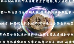 tp冷钱包怎么签名：全方位