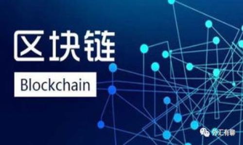 

TP钱包提币到交易所的完整指南