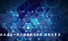 区块链业务部门通常指的