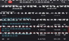 区块链契约文明是一个涉
