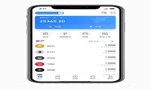 TOP币的最高价：市场分析与未来趋势