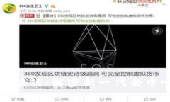 啊尔法区块链：解密新一
