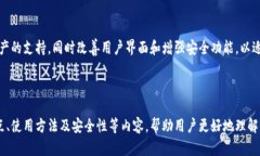 biao tiTP钱包安卓版下载，