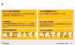 TP钱包官方版本：安全可靠