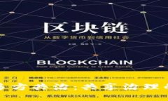区块链多方共治：共享治