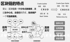 思考的深度解析区块链平台与协议：技术背后的