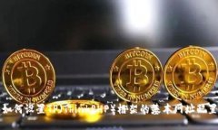 如何设置TP（ThinkPHP）框架的基本网址配置