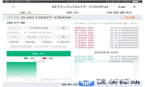 区块链备案榜单是指由有关部门或机构对区块链项目或企业进行分类、评估并公开发布的一种排名或名单。这种榜单通常会根据项目的技术实力、应用场景、团队背景、合规性和市场表现等多方面进行评估，旨在为投资者、用户和行业参与者提供参考，促进行业的健康发展。

以下是区块链备案榜单的一些关键特点：

1. **官方性质**：一些国家或地区的政府机构会参与发布区块链备案榜单，旨在规范行业并推动优质项目的发展。

2. **评审标准**：榜单的评审标准可能涵盖技术创新、市场需求、合规性、团队能力等，确保榜单的权威性和公正性。

3. **信息透明**：通过发布备案榜单，行业中的各种信息将更加透明，有助于引导投资和资源的合理配置。

4. **促进合作**：榜单上的项目通常能够吸引更多的合作机会，并获得更多的关注与支持，有助于提升项目的知名度和影响力。

5. **威望与信任**：上榜的项目通常被视为行业内的优质项目，从而增强用户和投资者的信任。

6. **动态更新**：随着区块链技术的发展和市场的变化，备案榜单也会定期更新，以反映最新的行业动态和项目表现。

区块链备案榜单的发布，不仅有助于行业自律，还能快速引导资源向更具创新性和潜力的项目聚集，对推动整个区块链行业的健康发展有着重要的作用。