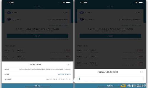 华为的区块链技术解析及应用前景