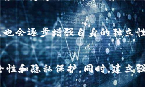   区块链轻节点的概念与应用解析 / 

 guanjianci 区块链, 轻节点, 加密货币, 区块链技术 /guanjianci 

### 内容主体大纲

1. **什么是区块链轻节点**
   - 定义与基本特性
   - 轻节点与全节点的区别

2. **轻节点的工作原理**
   - 如何与区块链网络交互
   - 数据同步及验证过程
  
3. **轻节点的优势**
   - 硬件要求较低
   - 节省带宽与存储空间
   - 提高网络的可扩展性

4. **轻节点的应用场景**
   - 移动端钱包
   - IoT设备中的应用
   - 海量用户的支持

5. **轻节点面临的挑战**
   - 安全性问题
   - 数据可信度
   - 网络中心化风险

6. **未来发展方向**
   - 改进轻节点的安全性
   - 殊途同归的技术发展
   - 如何推动轻节点在实际应用中的普及
  
### 内容

#### 1. 什么是区块链轻节点

定义与基本特性
区块链轻节点（Light Node）是与区块链网络连通的节点，但与全节点（Full Node）相比，其功能相对简化。轻节点只存储区块链的一部分数据，不需要完整的区块链信息。这使得轻节点在硬件资源需求上远低于全节点，适用于资源有限的设备或用户。

轻节点与全节点的区别
全节点是指在区块链网络中，存储完整区块链数据并能够验证所有交易和区块的节点。全节点在网络中起着验证与传递交易的重要作用。而轻节点只需存储区块头信息和部分交易，借助于全节点提供的服务，可以查询和验证相关数据，但不具备完全的验证能力。这使得轻节点在使用便利性和资源消耗上表现更优。

#### 2. 轻节点的工作原理

如何与区块链网络交互
轻节点通过与全节点的交互获取所需的信息。当轻节点启动时，它会请求全节点发送最新的区块头信息，并根据这些信息决定自己需要下载哪些交易数据。这种机制大大减少了轻节点对存储空间的需求，并提高了网络的响应速度与效率。

数据同步及验证过程
轻节点在验证交易时，依赖全节点提供的去中心化共识机制。当他需要验证某笔交易的有效性时，可以向全节点查询交易根哈希（Merkle Root），以确保交易的合法性，而不必自己下载整个区块。这种方式实现了轻量化的同步与验证过程，提升了轻节点的操作速度。

#### 3. 轻节点的优势

硬件要求较低
轻节点由于仅需要处理与存储部分区块信息，因此其在硬件要求方面相较于全节点来说极为简单。普通的移动设备甚至低配置的电脑都可以轻松运行轻节点，这为更多用户参与到区块链网络中创造了条件，降低了门槛。

节省带宽与存储空间
轻节点的存储需求极小，因为其下载的数据远少于全节点。这不仅节省了存储空间，还大大降低了网络带宽的占用，使得轻节点能够在网络环境不佳时，也能稳定运行，并进行交互。

提高网络的可扩展性
轻节点的存在可以有效分担网络的压力。随着用户和设备的不断增加，大量轻节点的涌入能够提高网络的可扩展性，提升整个区块链网络的处理能力，从而更好地服务于广泛的用户群体。

#### 4. 轻节点的应用场景

移动端钱包
在加密货币钱包的应用中，轻节点被广泛应用于移动端钱包。用户可以通过轻节点轻松地进行交易验证，同时存储极少的区块链数据，确保用户体验流畅且便捷。

IoT设备中的应用
在物联网（IoT）设备中，由于大多数设备存储和计算能力有限，因此轻节点非常适合这些场景。例如，一些智能家居设备可以作为轻节点，通过连接至全节点，实现交易和数据的同步与验证。

海量用户的支持
随着越来越多的用户接入到区块链网络，轻节点可以支持更多的用户参与，保证网络的稳定性和快速响应能力。轻节点的设计确保了即使在高流量情况下，系统依旧可以高效运作。

#### 5. 轻节点面临的挑战

安全性问题
轻节点的主要问题之一是安全性。因其对全节点的过度依赖，轻节点可能受到全节点提供的信息的影响而被攻击。例如，如果某个全节点被攻击或提供虚假信息，则轻节点可能会错误地验证交易，并导致资金损失。

数据可信度
轻节点虽然在资源方面表现良好，但由于缺乏整个区块链数据，它在数据的可信度上也受到限制。用户对于交易的验证依赖于全节点的准确性，因此在选择连接的全节点时，必须注意其信誉度和历史表现。

网络中心化风险
轻节点大量依赖全节点的真实性与有效性，可能会导致网络趋向中心化。如果有限的全节点数量供给不足，轻节点可能会过度集中在某些全节点上，从而导致中心化风险，削弱区块链去中心化的核心价值。

#### 6. 未来发展方向

改进轻节点的安全性
为了提升轻节点的安全性，未来的研究将集中在增强轻节点与全节点之间通信的加密技术，确保信息传递的安全。此外，引入多验证机制，用于防止单一全节点数据错误带来的风险，也将是一个重要的研究方向。

殊途同归的技术发展
轻节点与全节点的协同发展，需要不断现有技术。一方面，全节点需要提升自身的数据传输效率，另一方面，轻节点则应提高对数据准确性的验证能力，两者的结合将有助于提升整个网络的安全性与效率。

如何推动轻节点在实际应用中的普及
推动轻节点的普及，需要从用户教育、技术支持和市场推广等多个角度入手。通过提高用户对轻节点技术优势的认知，构建良好的应用生态，将更好地促进轻节点的广泛应用和发展。

### 问题及详细介绍

1. **轻节点在安全性方面的弱点具体体现在哪些方面？**
   - 轻节点在与全节点交互时，其安全性主要依赖于全节点的数据可信度。如果一个被攻击的全节点向轻节点提供了不正确的数据，轻节点可能会错误地进行交易的确认，从而导致资金损失。此外，轻节点本身没有存储完整的链数据，它无法自行进行全方位的验证，造成其在验证交易时的局限性。

2. **如何提升轻节点的信息安全？**
   - 提升信息安全的方式有很多种，其中包括使用先进加密技术，对轻节点与全节点之间的通信进行全面加密，确保数据在传输过程中的安全性。同时，引入多重验证机制，使得轻节点在接收到全节点的信息时，可以交叉验证信息的真实性，从而降低被攻击的风险。

3. **轻节点如何选择靠谱的全节点进行连接？**
   - 用户在选择全节点时，应注意全节点的历史信誉和其运行的稳定性。使用去中心化的链上数据监测工具，获取适合的全节点推荐并观察其历史活动和信誉度。同时，定期更新和检查全连节点的地址，以确保使用的全节点为可靠节点。

4. **轻节点对区块链系统的扩展性有何帮助？**
   - 轻节点需要的资源相对较少，能够让更多用户参与其中，提高网络的可扩展性。同时，由于轻节点要求降低，使得开发和集成调动轻节点的应用变得更加简单，有效分散全节点的压力，平衡整个网络的数据负载，从而保持良好的运行效率。

5. **未来轻节点与全节点的协同发展趋势是什么？**
   - 未来，轻节点与全节点将进一步协调合作，推动技术的发展。全节点将提升数据的传输可以进进一步性能，提高交易的处理速度。而轻节点也会逐步增强自身的独立性，通过改进其验证机制降低对全节点的依赖，达到更高的自治性。

6. **轻节点应用的挑战与解决方案是什么？**
   - 轻节点在实际应用中需解决安全、隐私与数据完整性等多项挑战。为解决这些问题，可借助分片技术和零知识证明等新兴技术提高其安全性和隐私保护。同时，建立强大的社区支持与用户反馈机制，以便在不断的应用反馈中进行和调整，强化轻节点的实际应用效果。