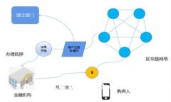 区块链交易数量单位解析：从比特币到以太坊的