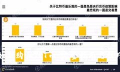 如何购买TPT币：完整指南与技巧