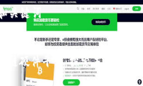 ### 和关键词


苹果区块链硬件平台：探索未来科技的新机遇