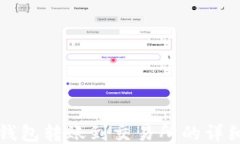 从TP钱包转账到交易所的详
