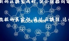 数字货币和区块链是现代