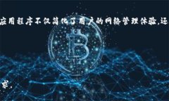   如何顺利下载与安装TP（TP-Link）设备的应用程序