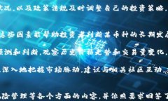   TP钱包行情查看指南：让你轻松掌握行情动态