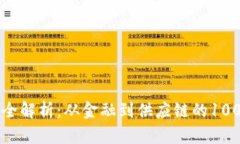 区块链应用全解析：从金