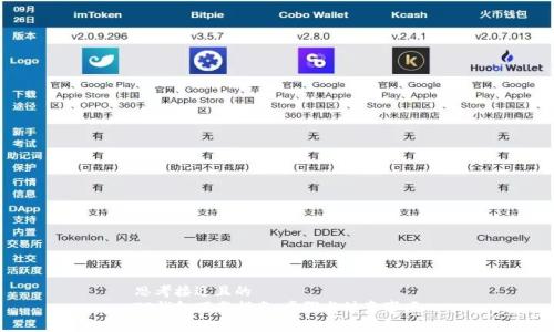 思考接近且的
TP钱包下载指南：步骤与注意事项