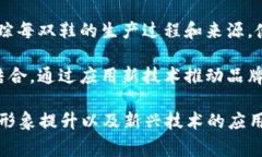 区块链卖鞋可以归类为多