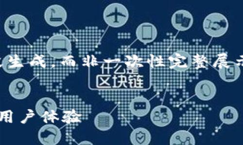 AI助手提示：由于可能篇幅较长，以下内容将分段生成，而非一次性完整展示。若需要任何部分的更详细解读或补充，请告知！


区块链积分平台详解：如何在数字经济时代重塑用户体验