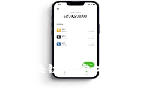 飞行器区块链的定义与应用解析