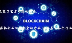 区块链技术的迅猛发展使