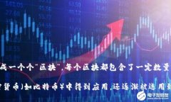 区块链是一种去中心化的