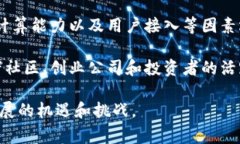 全球区块链分布特点指的