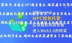 区块链数字艺术是将区块