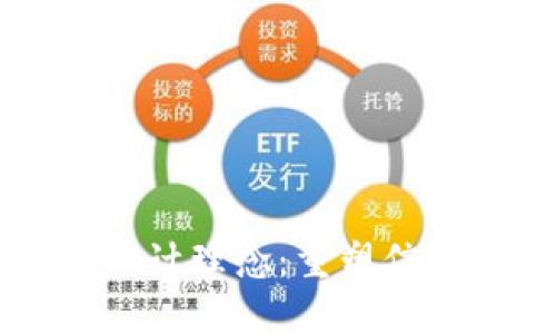 区块链的创意设计理念：重塑信任与透明的未来