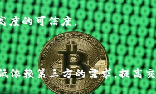区块链（Blockchain）是一个由多种技术所构成的分布式数据库，它以去中心化的方式记录和存储信息。简单来说，区块链可以理解为一个由链接在一起的数据块组成的链条，每一个数据块中包含了一定数量的信息（如交易记录），并且每个数据块都与前一个数据块通过密码学方法相连接，从而保证了数据的安全和完整性。

以下是区块链的一些核心概念：

1. **分布式**：区块链不是单一的数据库，而是由多个相同的数据副本分布在网络中的多个节点上进行维护。这意味着即使某个节点出现故障，整个系统也能继续可靠地运行。

2. **去中心化**：传统中心化数据库由一个中心服务器控制，而区块链没有中央控制点，每个参与者都能对存储的信息进行访问和验证。

3. **不可篡改性**：区块链使用密码学技术来保证数据的安全性，一旦数据被录入到区块链上，就很难被修改或删除，这使得区块链上的记录具有高度的可信度。

4. **透明性**：区块链上的信息通常是公开的，任何人都可以访问和查看，这种透明性有助于增强信任。

区块链技术被广泛应用于加密货币（如比特币）的交易，也涉及到智能合约、供应链管理、身份验证等多个领域。通过去中心化的方式，区块链能够降低依赖第三方的需求，提高交易的效率和安全性。