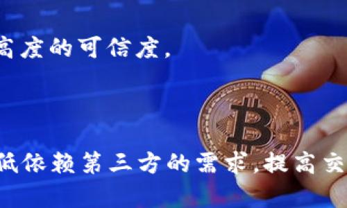 区块链（Blockchain）是一个由多种技术所构成的分布式数据库，它以去中心化的方式记录和存储信息。简单来说，区块链可以理解为一个由链接在一起的数据块组成的链条，每一个数据块中包含了一定数量的信息（如交易记录），并且每个数据块都与前一个数据块通过密码学方法相连接，从而保证了数据的安全和完整性。

以下是区块链的一些核心概念：

1. **分布式**：区块链不是单一的数据库，而是由多个相同的数据副本分布在网络中的多个节点上进行维护。这意味着即使某个节点出现故障，整个系统也能继续可靠地运行。

2. **去中心化**：传统中心化数据库由一个中心服务器控制，而区块链没有中央控制点，每个参与者都能对存储的信息进行访问和验证。

3. **不可篡改性**：区块链使用密码学技术来保证数据的安全性，一旦数据被录入到区块链上，就很难被修改或删除，这使得区块链上的记录具有高度的可信度。

4. **透明性**：区块链上的信息通常是公开的，任何人都可以访问和查看，这种透明性有助于增强信任。

区块链技术被广泛应用于加密货币（如比特币）的交易，也涉及到智能合约、供应链管理、身份验证等多个领域。通过去中心化的方式，区块链能够降低依赖第三方的需求，提高交易的效率和安全性。