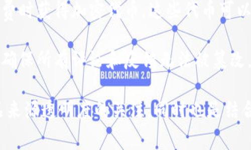 区块链主题餐厅是一种结合了区块链技术和餐饮服务的创新型餐厅。这种餐厅通常通过区块链技术来提升透明度、提升客户体验和供应链管理。以下是区块链主题餐厅的一些特点和可能的含义：

1. **透明度和信任**：利用区块链的去中心化特性，顾客可以查看食材的来源和供应链的全过程，从而增加对餐厅所提供食物质量的信任感。

2. **智能合约**：餐厅可以通过智能合约来实现自动化的预订、支付和促销活动。这可以减少人为错误和提高效率。

3. **加密货币支付**：一些区块链主题餐厅可能会接受加密货币作为支付手段，让顾客能够用比特币、以太坊等数字货币进行消费。

4. **客户忠诚度项目**：餐厅可以利用区块链创建客户忠诚度项目，让顾客在消费时获得加密代币，这些代币可以在未来的消费中使用或兑换特定的优惠和服务。

5. **数字化菜谱和评价系统**：顾客可以通过区块链平台分享他们的用餐体验，确保所有评论和反馈无法被篡改，保证信息的真实和可信。

区块链主题餐厅的出现，通常是为了迎合年轻消费者对新技术的兴趣以及对食品来源透明度的关注，同时也是结合了现代科技和传统餐饮文化的一种创新尝试。