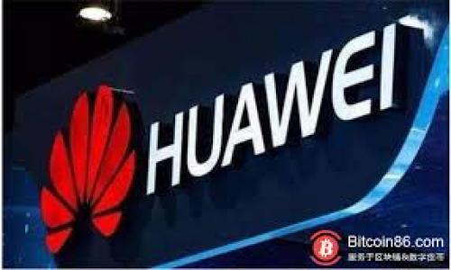 区块链安全评估公告是指在区块链项目或应用上线之前，通过专业机构或团队对其安全性、合规性和技术架构等进行评估，目的是确保区块链系统的安全性和可靠性。这类公告通常包含评估的结果、发现的安全漏洞、建议的改进措施以及合规性评价等内容。

随着区块链技术的迅速发展，安全问题已经成为了行业关注的焦点。区块链系统的开放性和去中心化特点使其易受到攻击，如智能合约漏洞、共识机制攻击等，因此，通过专业的安全评估，可以帮助区块链项目更好地识别和修复潜在的安全风险，增强用户的信任度。

### 区块链安全评估公告主要包括以下方面：
1. **评估背景**：说明评估的目的和重要性。
2. **评估内容**：涵盖代码审计、安全漏洞检测、合规性检查等。
3. **评估结果**：列出发现的安全问题和风险级别。
4. **建议措施**：提供改进和加强安全性的建议。
5. **总结与展望**：对项目未来的安全策略和发展方向进行展望。

透过这样的公告，项目开发者、投资者以及用户可以更深入地了解区块链项目的安全性，降低他们在参与时的风险。