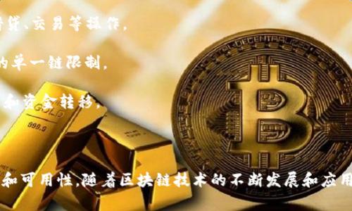 区块链中的“MTC”通常指的是“Multi-Chain Token”，这是一种可以在多个区块链之间运行或使用的代币。这种代币的设计旨在实现跨链互操作性，使得用户可以在不同的区块链生态系统之间自由地转移资产和数据。

## MTC的主要特点

1. **跨链互操作性**：MTC的最显著特点就是它可以在不同的区块链平台之间使用。这意味着用户不再局限于某一个特定的区块链，可以根据需求选择合适的平台。

2. **灵活性与多样性**：由于MTC可以在多个链上流通，它为用户提供了极大的灵活性，使得应用场景更加多样化，能够适应不同行业和领域的需求。

3. **提高效率**：通过减少用户在不同区块链之间进行复杂交易的需要，MTC大大提高了交易的效率和成功率。

4. **降低成本**：用户只需使用一种代币，即可在多个链上进行交易，无需频繁更换不同的代币，从而降低了交易成本。

## 应用场景

区块链MTC可以应用于多个场景，例如：

- **去中心化金融（DeFi）**：用户可以通过MTC在不同的DeFi平台进行流动性提供、借贷、交易等操作。
  
- **NFT市场**：用户可以使用MTC在不同的NFT市场进行购买或交易，无需担心资产的单一链限制。

- **跨国支付**：MTC能够简化跨国支付流程，使得用户能够更加便捷地进行国际交易和资金转移。

## 总结

“MTC”所代表的多链代币，为区块链的互联互通铺平了道路，推动了数字资产的流动性和可用性。随着区块链技术的不断发展和应用场景的日益丰富，MTC将会在未来的交易和金融中扮演越来越重要的角色。