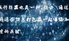 在区块链技术和相关领域