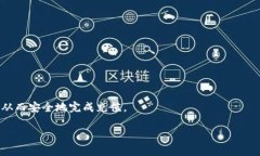 区块链密钥代码通常指的